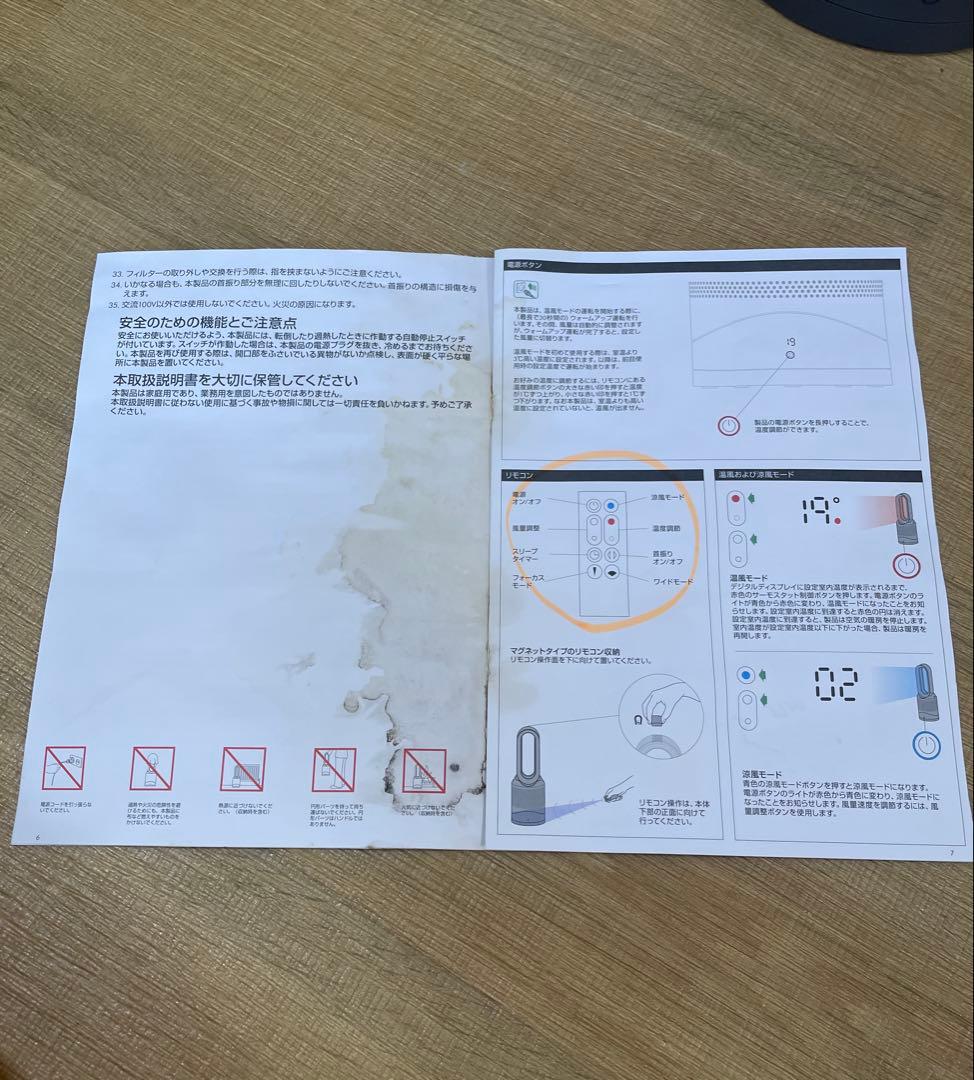 シユンだよ。　ダイソン　2018 Pure Hot Cool HP01