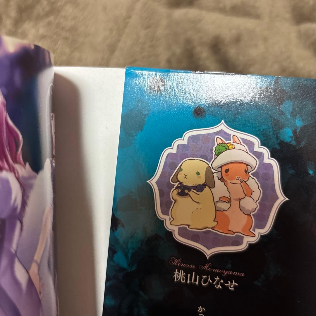 エリスの聖杯 1-14巻 + エリスの聖杯 S 桃山ひなせ 夕薙 常磐くじら