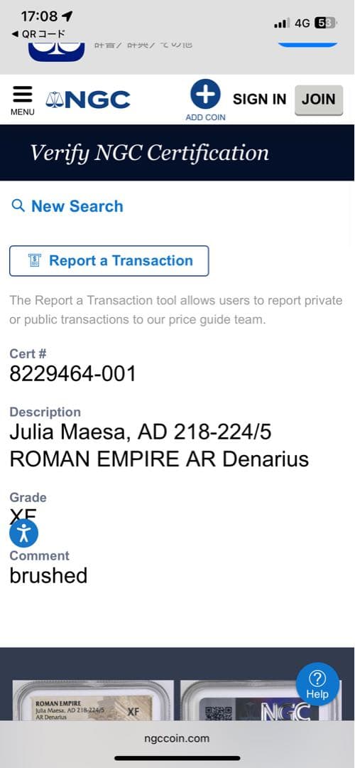 ローマ帝国 デナリウス銀貨　ジュリア・マエサ　NGC鑑定付き　XF