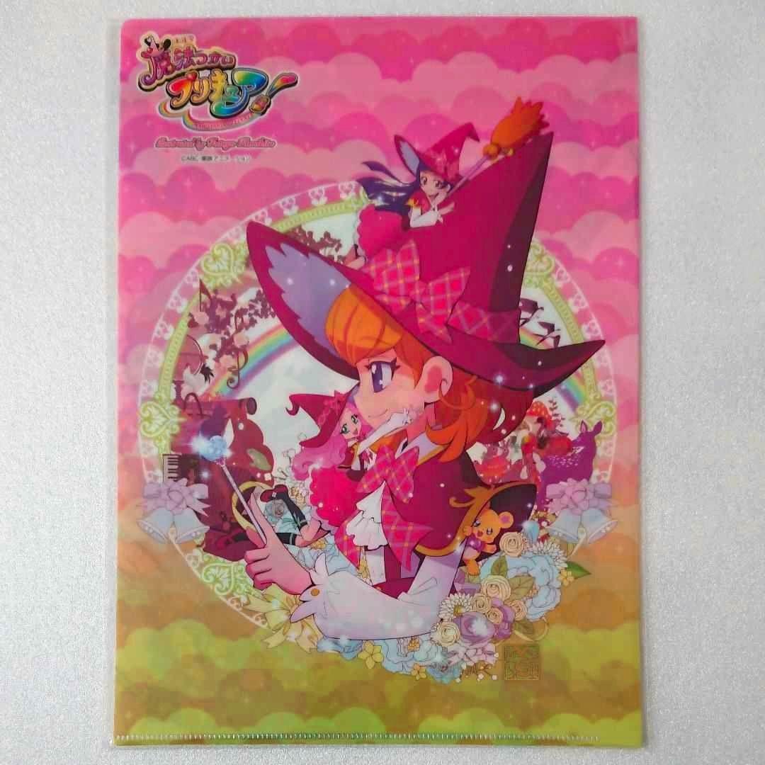 魔法つかいプリキュア！ プリティストア 上北ふたご クリアファイル ①