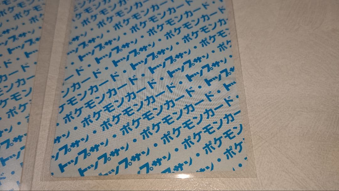 トップサン ポケモンカード １３枚 まとめ売り