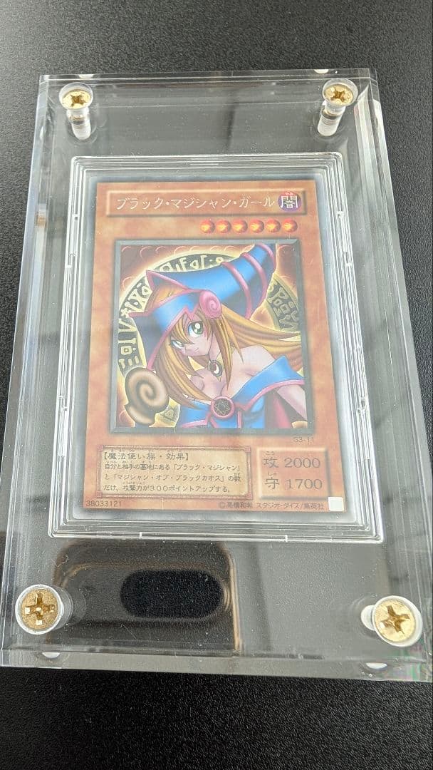 ※最安値※【良品】G3-11 ブラックマジシャンガール 字レア 遊戯王