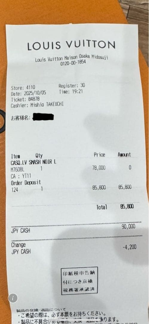 ルイヴィトン　LV スマッシュ　キャップ　ロゴ