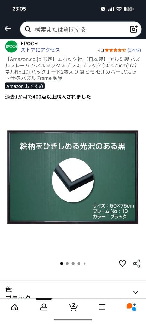 BLEACH Rebirth of Souls 発売記念 オリジナルデスクマット