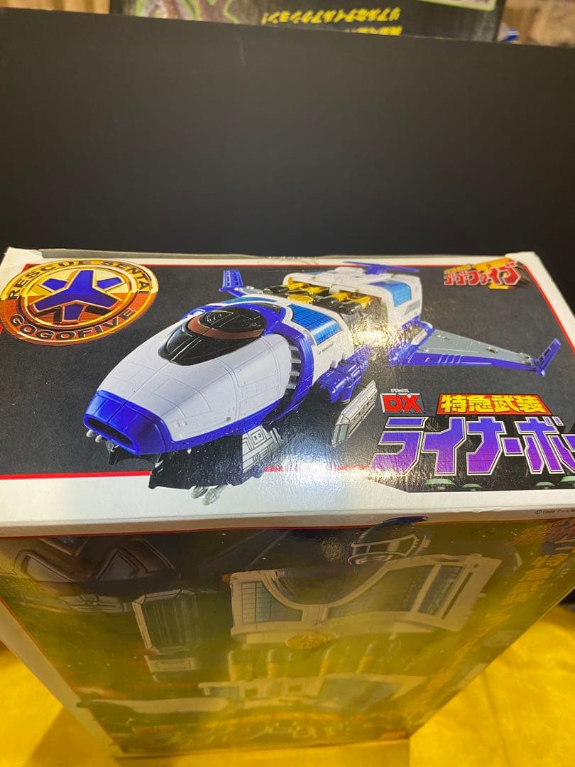 当時物♦︎絶版ゴーゴーファイブDXライナーボーイ新品未開封未展示メーカー検済