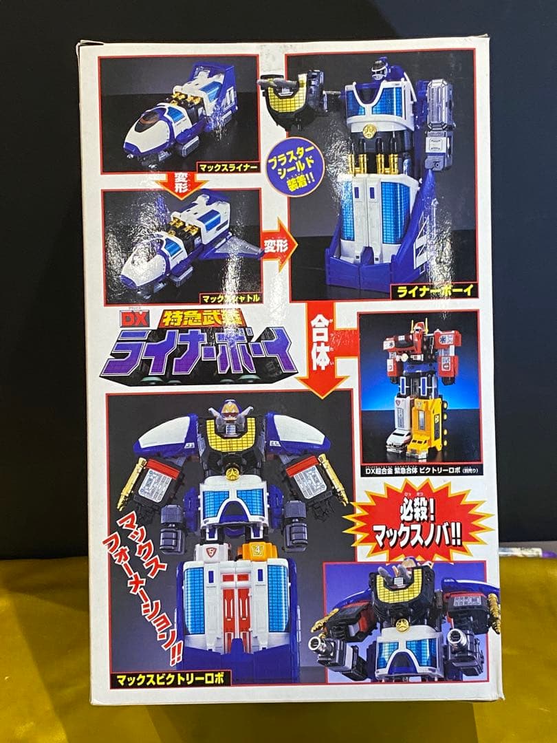 当時物♦︎絶版ゴーゴーファイブDXライナーボーイ新品未開封未展示メーカー検済