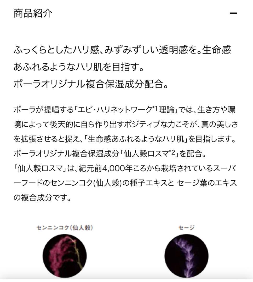 POLA BAミルク　たかりん