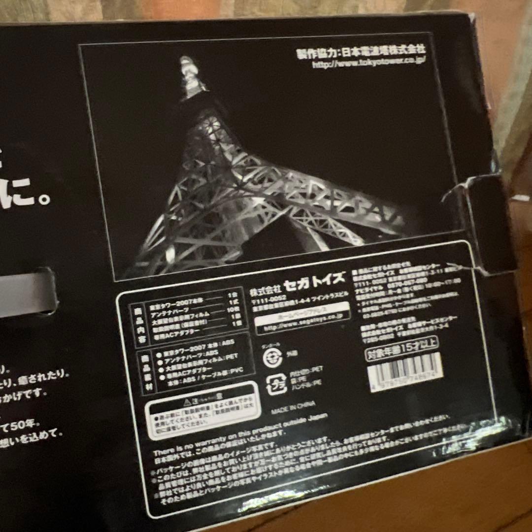セガトイズ　東京タワー2007 オブジェ　1/500 クリスタルバージョン