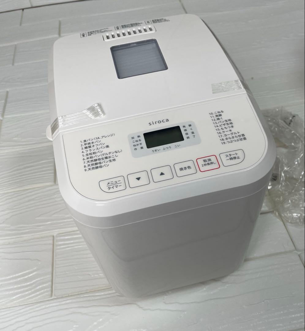 【未使用品】シロカ　おうちベーカリー SB-1D151（ホワイト）　2021年製