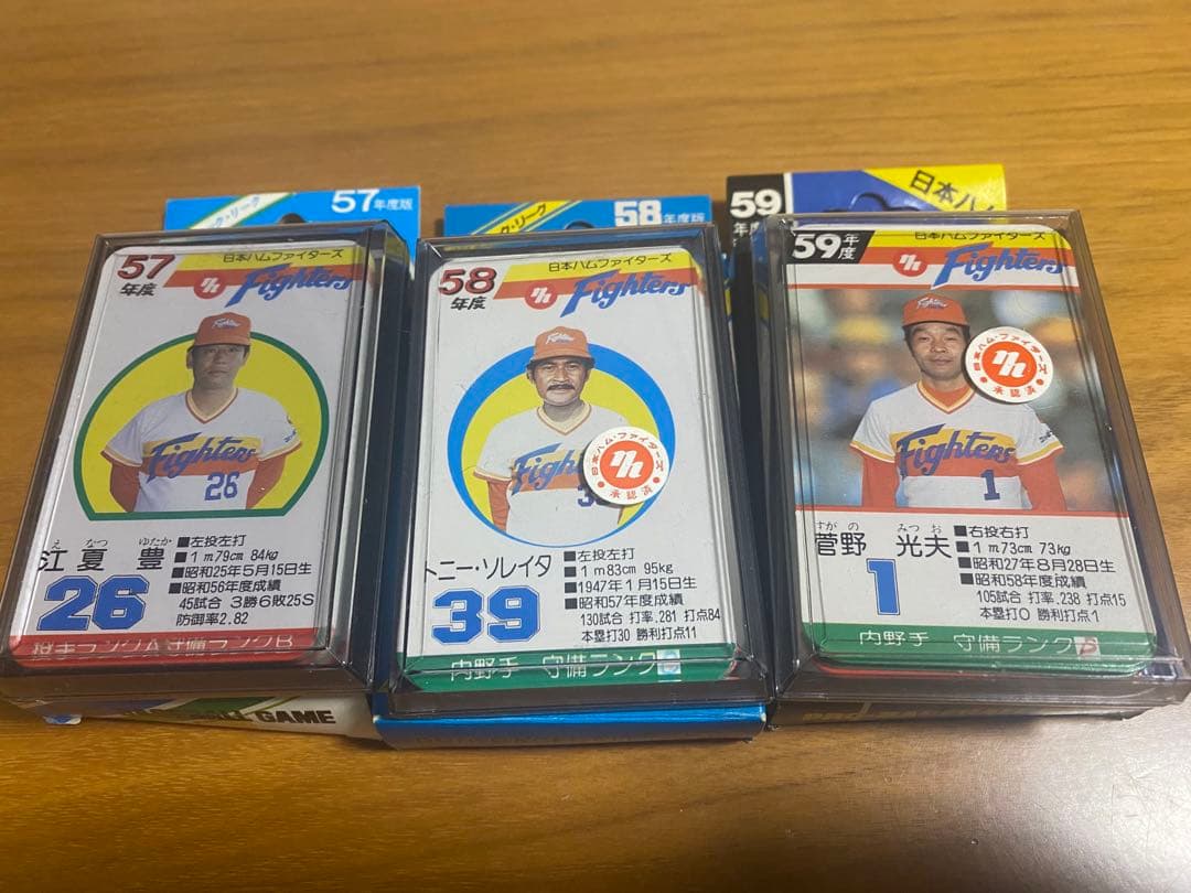 タカラ　プロ野球ゲーム　57 58 59年度　日本ハム
