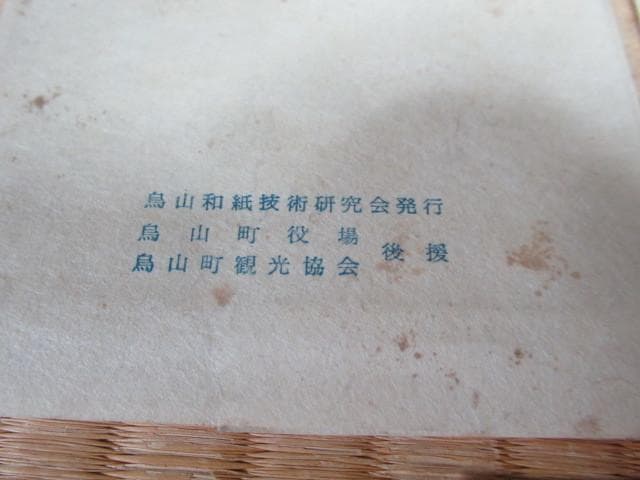 大正時代紙袋付◆栃木県那須 すずきけんじ作 木版画『烏山城観光版画絵』絵葉書5枚