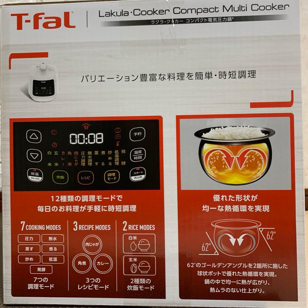 T-fal ラクラクラッカーコンパクト電気圧力鍋