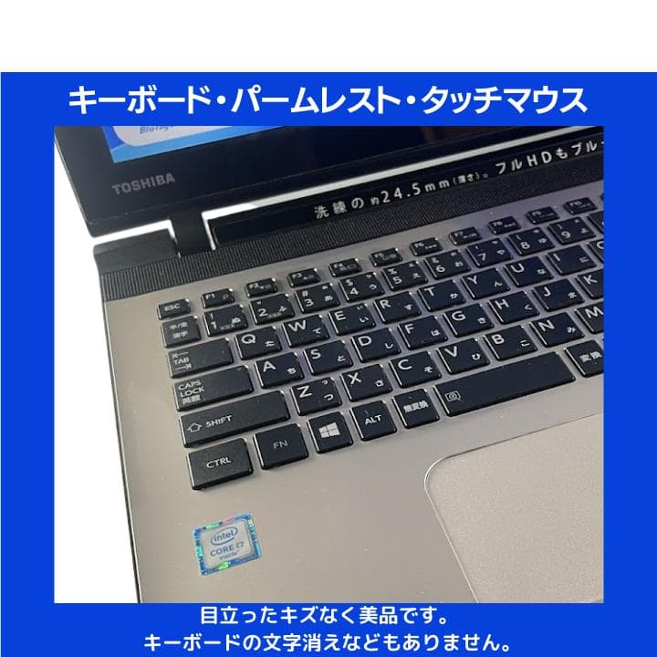 【i7×16GB×新品SSD✨】東芝／豪華アプリ／すぐ使える✨TA33