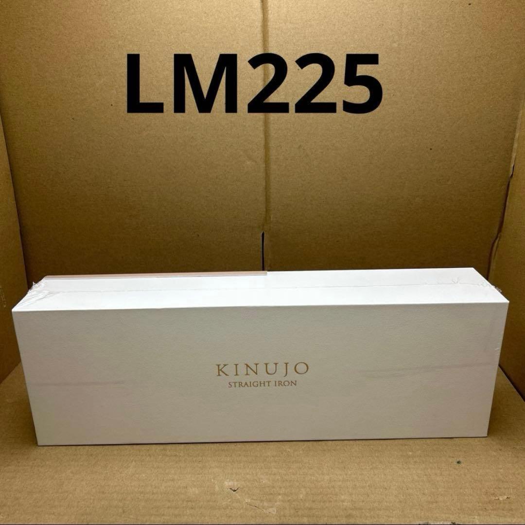 絹女 KINUJO ストレート ヘアアイロン キヌージョ ヘアケア