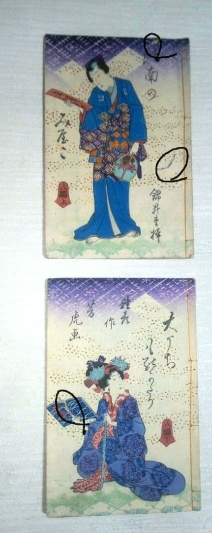 合巻、比奈乃都大内譚８編上下2冊版画本 種彦著、歌川芳虎画慶応2年出版オマケ付き