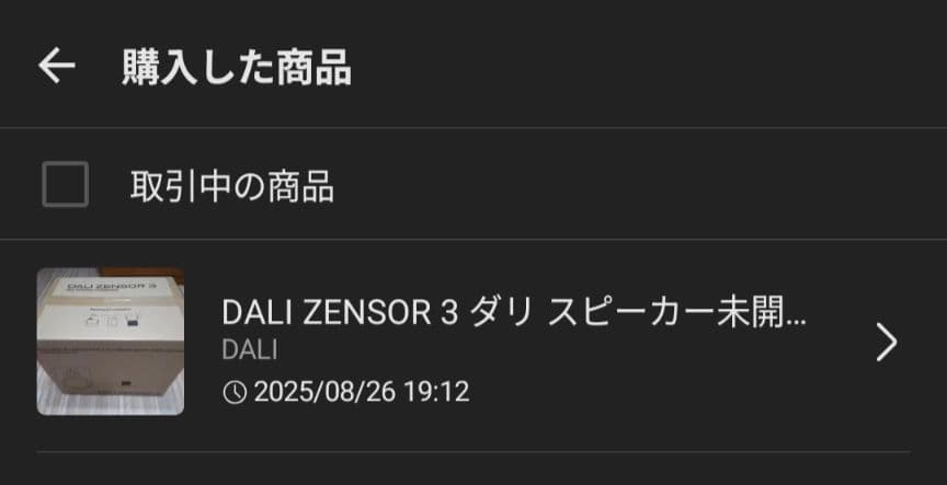 期間限定値下げ中【新品・未使用】DALI ZENSOR3