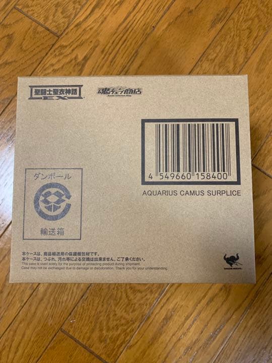 新品未開封 : 聖闘士聖衣神話EX アクエリアスカミュ（冥衣）