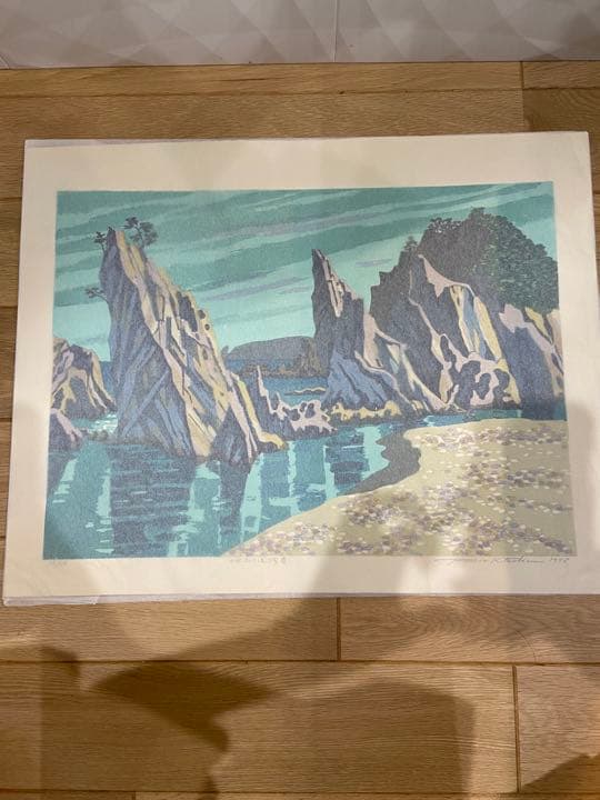 北岡文雄限定木版画〈浄土ヶ浜浅春〉