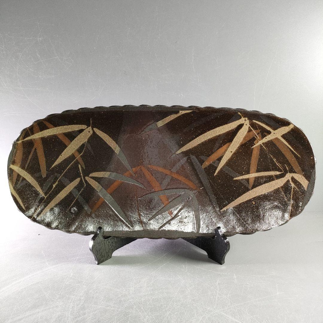 A892-2/伊藤麻沙人 造/黒釉笹文皿/大皿/長皿/飾皿/