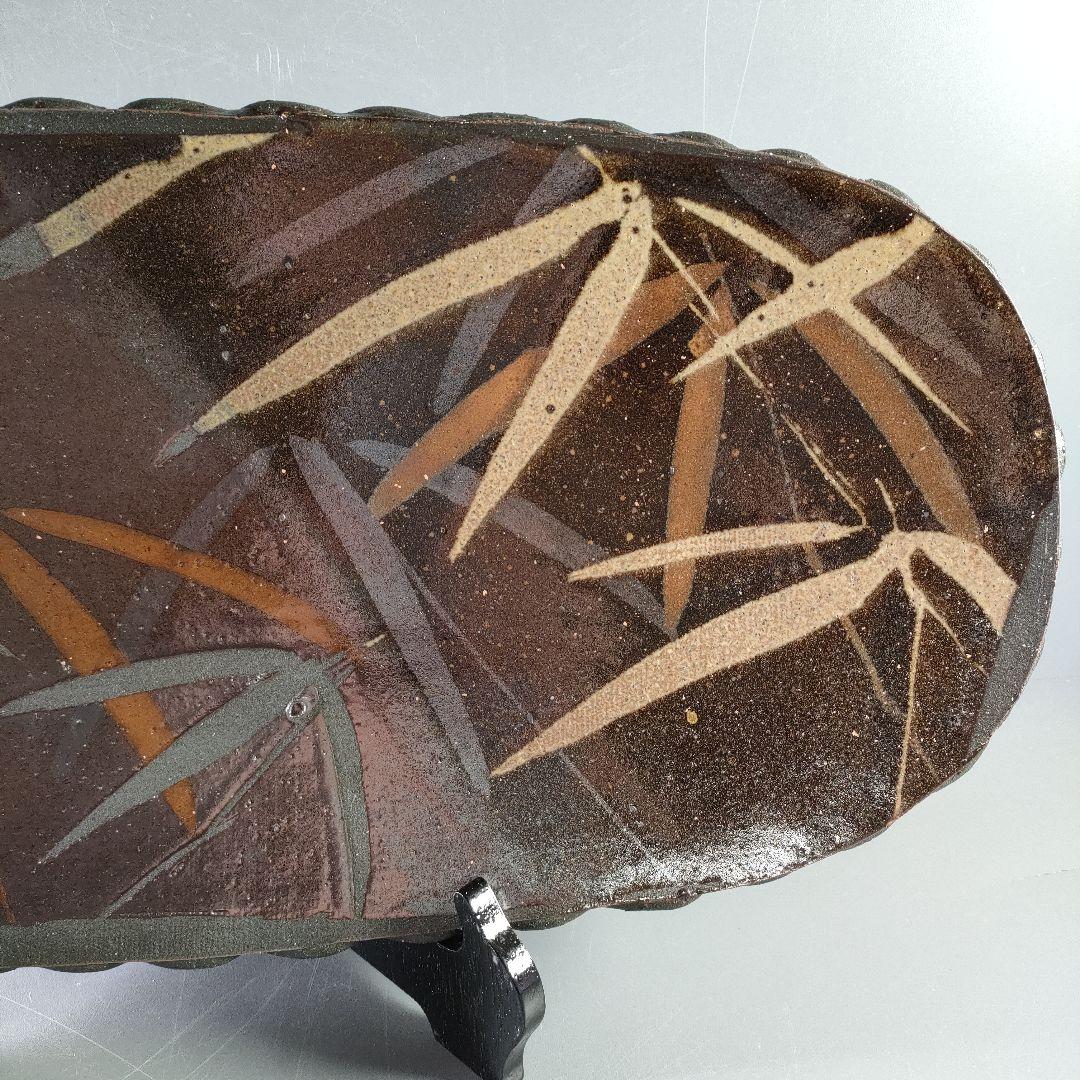 A892-2/伊藤麻沙人 造/黒釉笹文皿/大皿/長皿/飾皿/