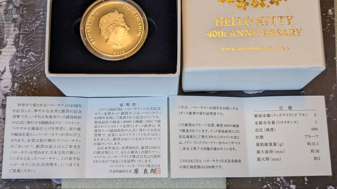 M*5様 銀高騰中!→4万円台から開始!【限定】ハローキティ40周年 １オンス銀