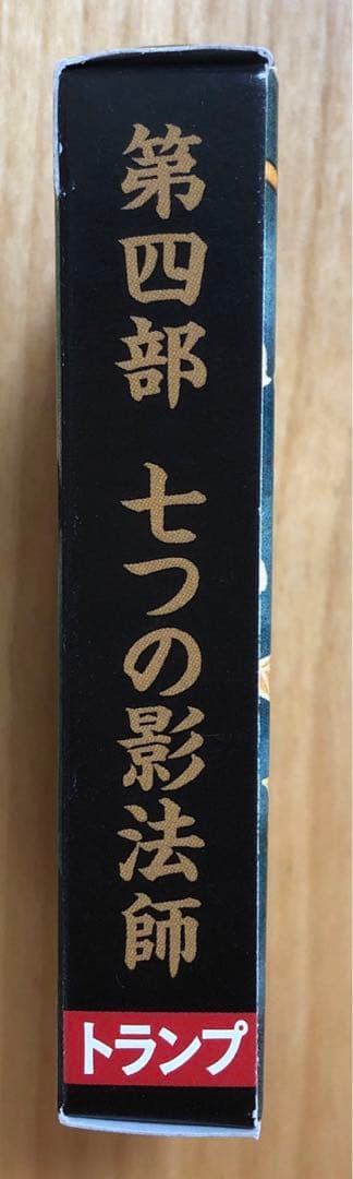 ⭐️激レア！美品⭐️伊賀の影丸　トランプ　第四部　七つの影法師　横山光輝