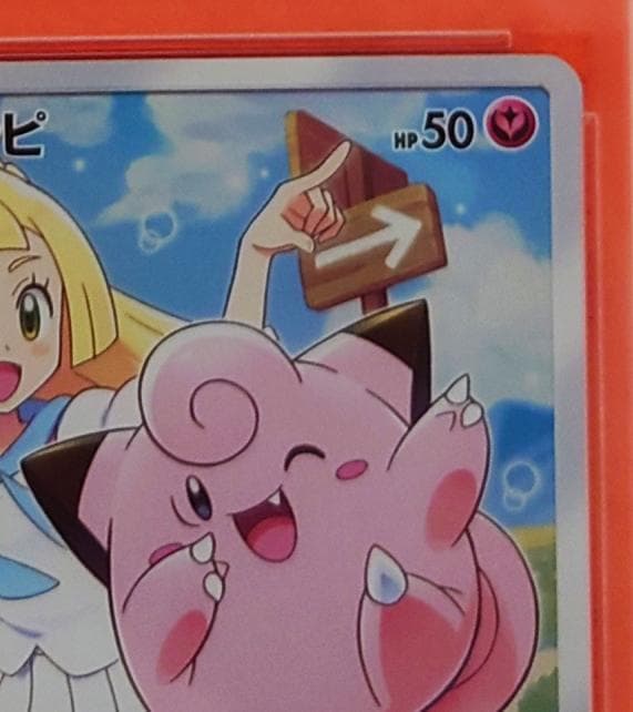 【PSA10】ピッピ CHR ドリームリーグプロモ SM-P381 #682