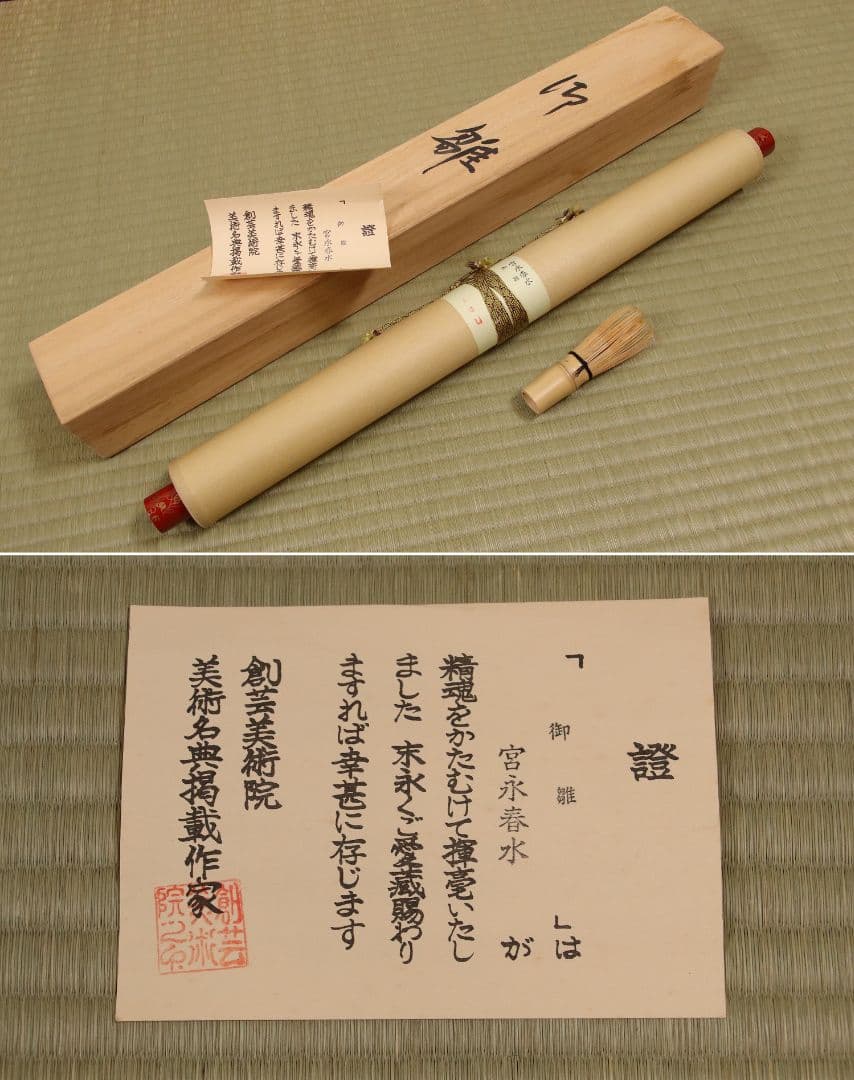 【模写】宮永春水「御雛」絹本 掛軸 日本画 金彩 彩色 共箱 桃節句 M754