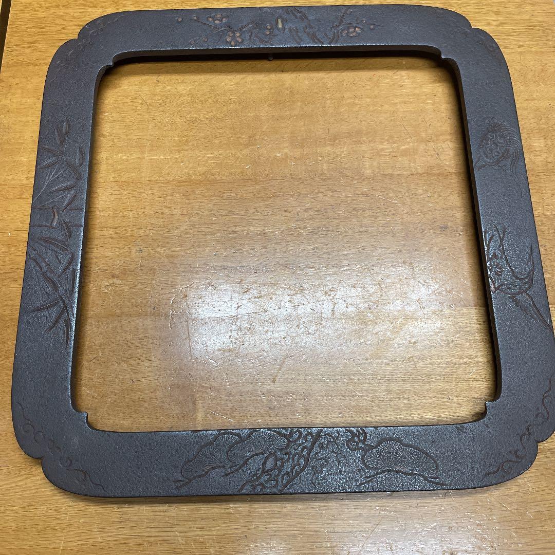 松竹梅鶴と亀の茶道具、炉縁　鉄製