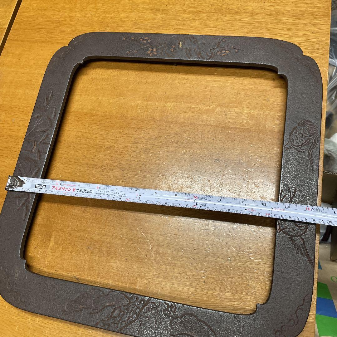 松竹梅鶴と亀の茶道具、炉縁　鉄製