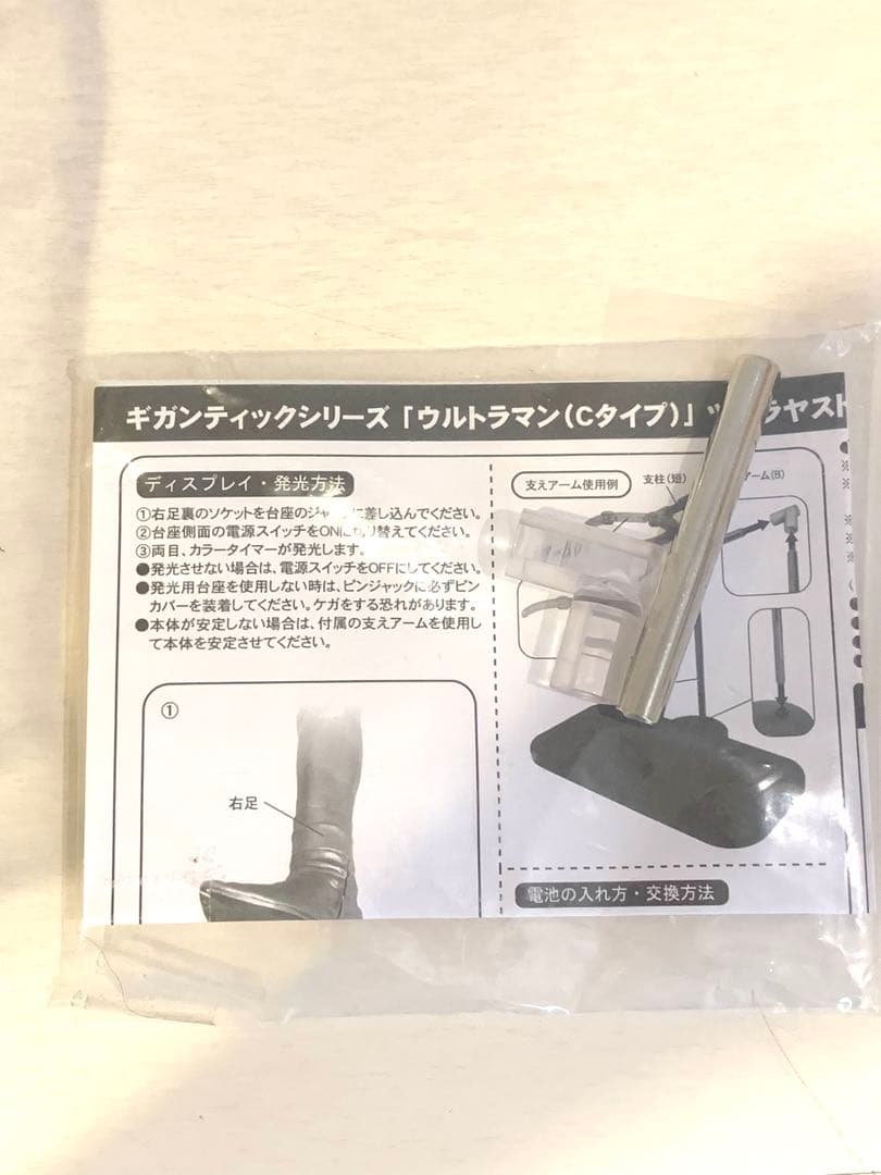 ギガンティックシリーズ ウルトラマン ツブラヤストアONLINE限定版 開封品