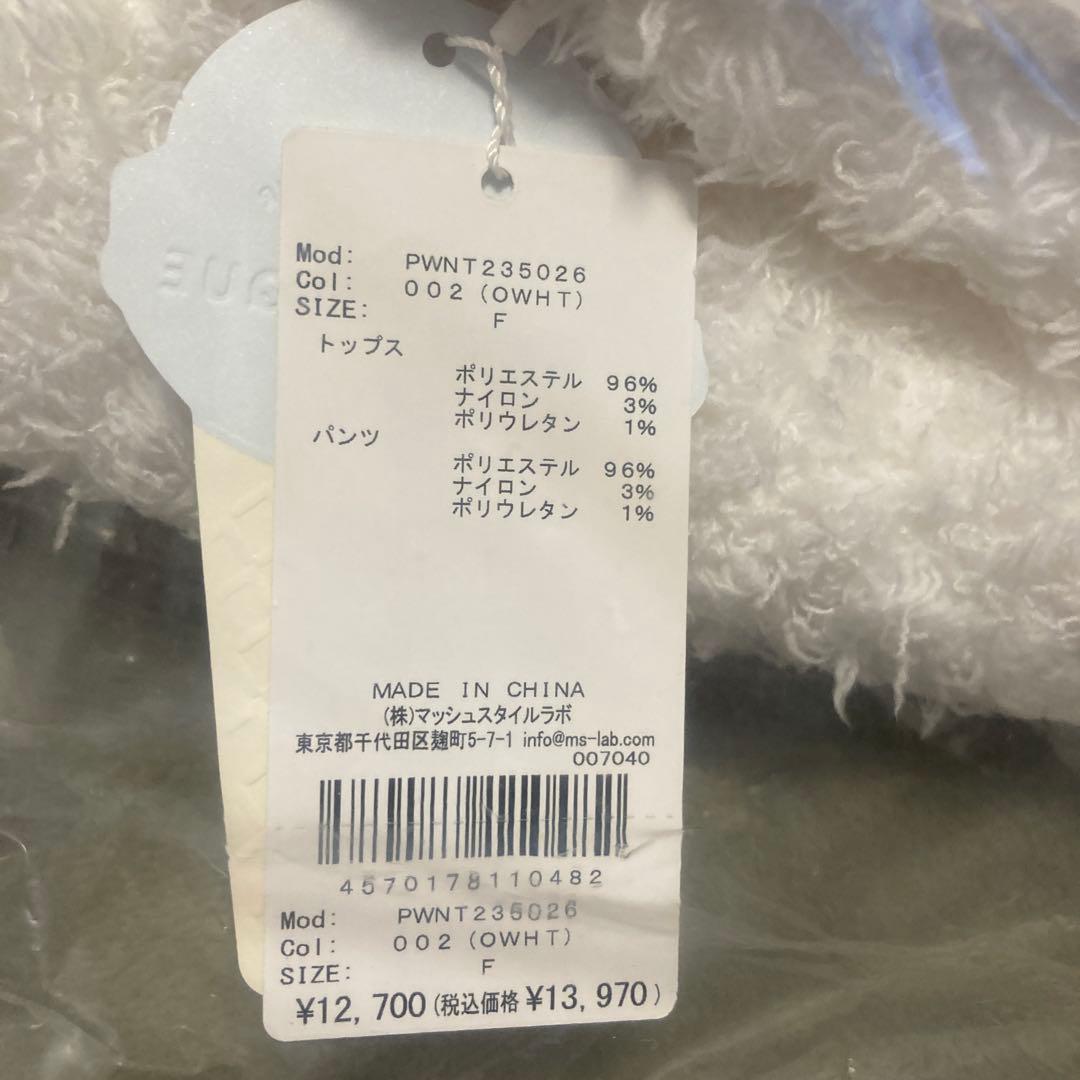 新品タグ付き　ジェラートプルオーバー＆パウダーリブロングパンツセット　ホワイト