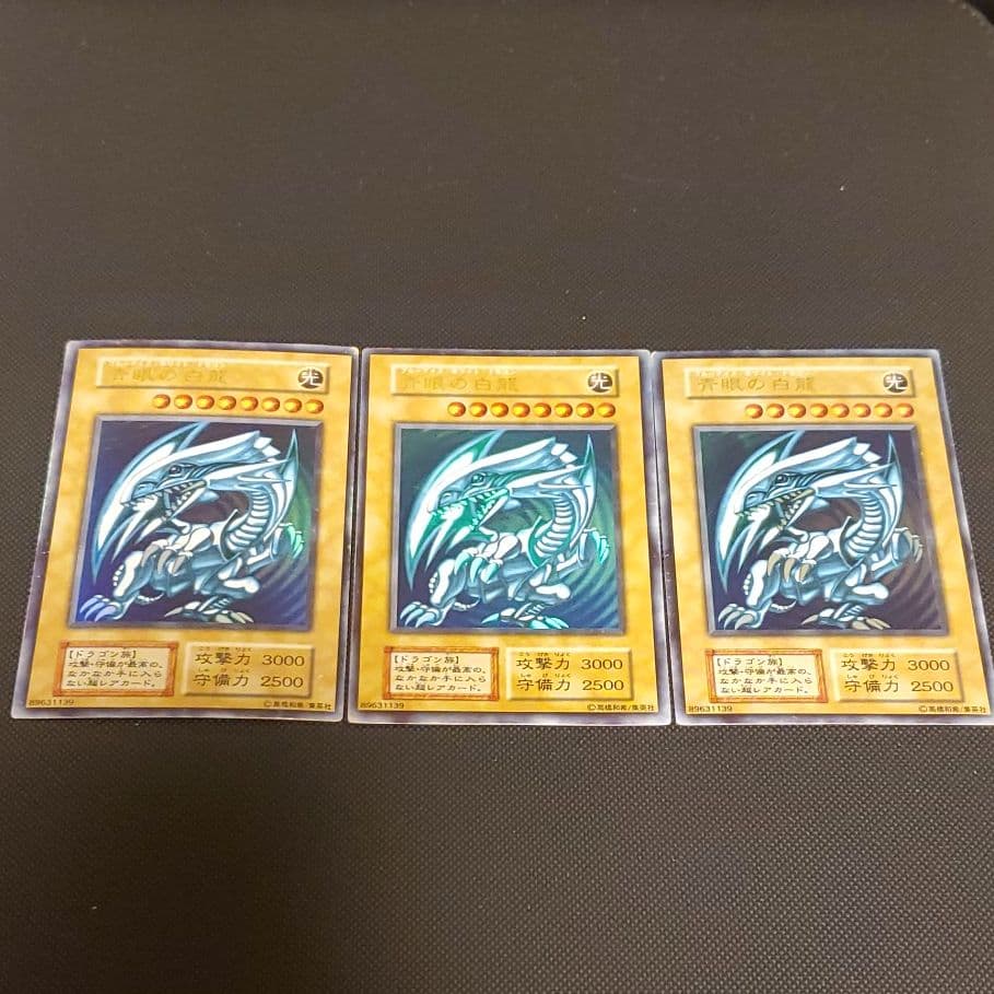 遊戯王初期ブルーアイズ