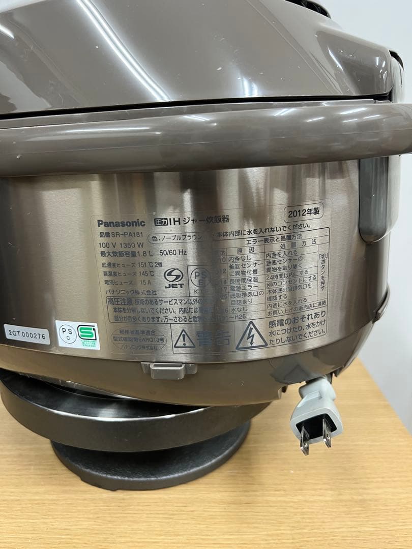 Panasonic 圧力IH炊飯器 SR-PA181 （2012年製）
