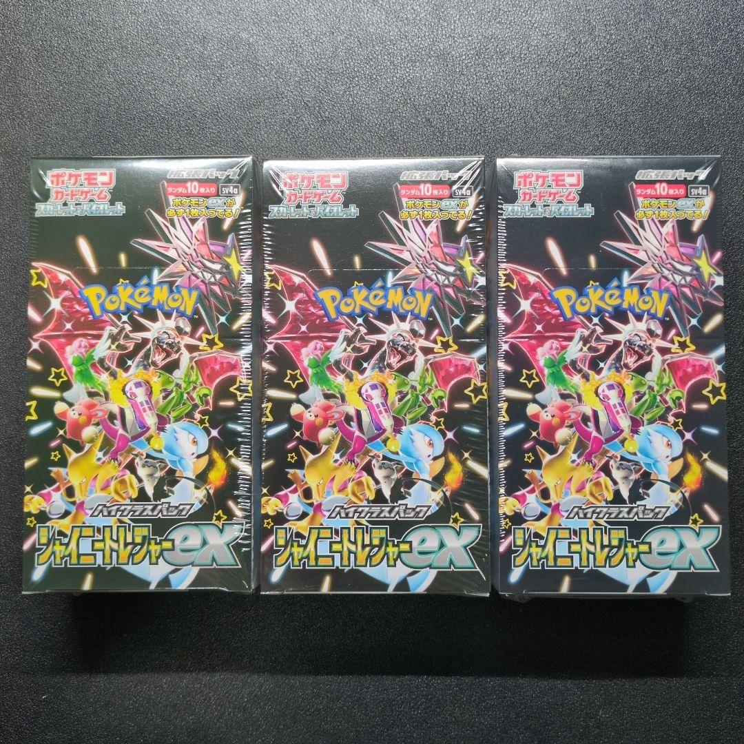 ポケモンカードゲーム　シャイニートレジャーex　未開封　シュリンク突き　3BOX
