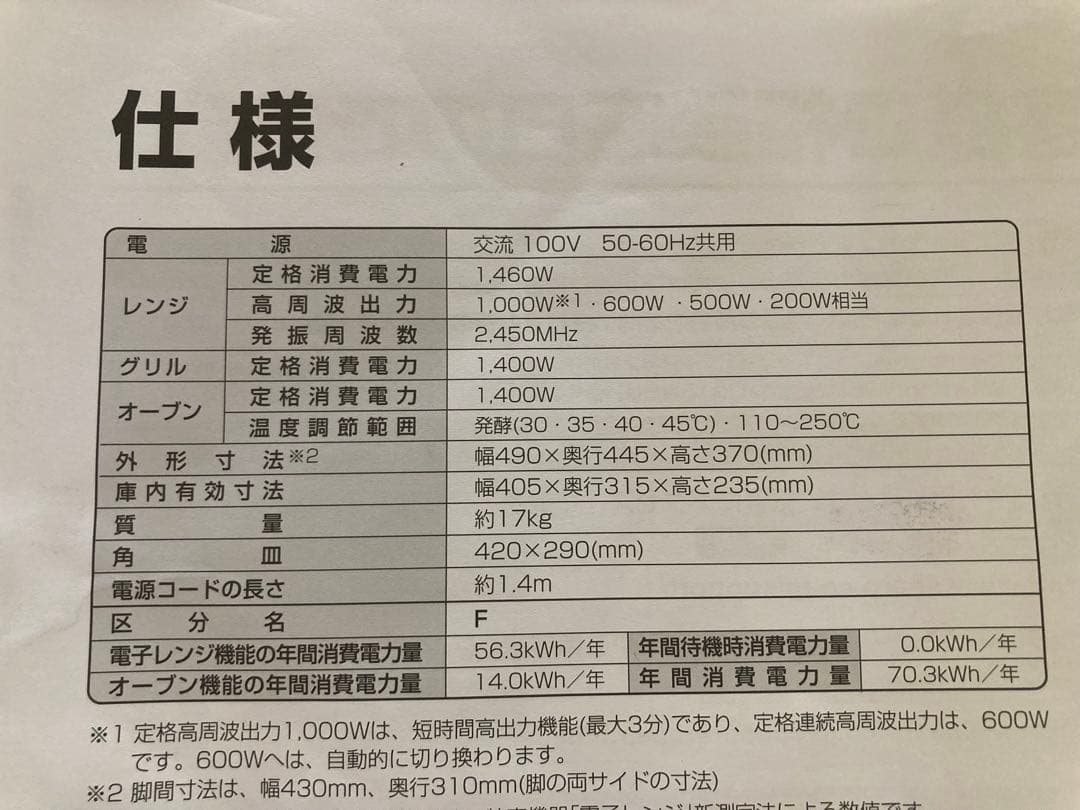 SHARP オーブンレンジ RE-SS10X ジャンク品