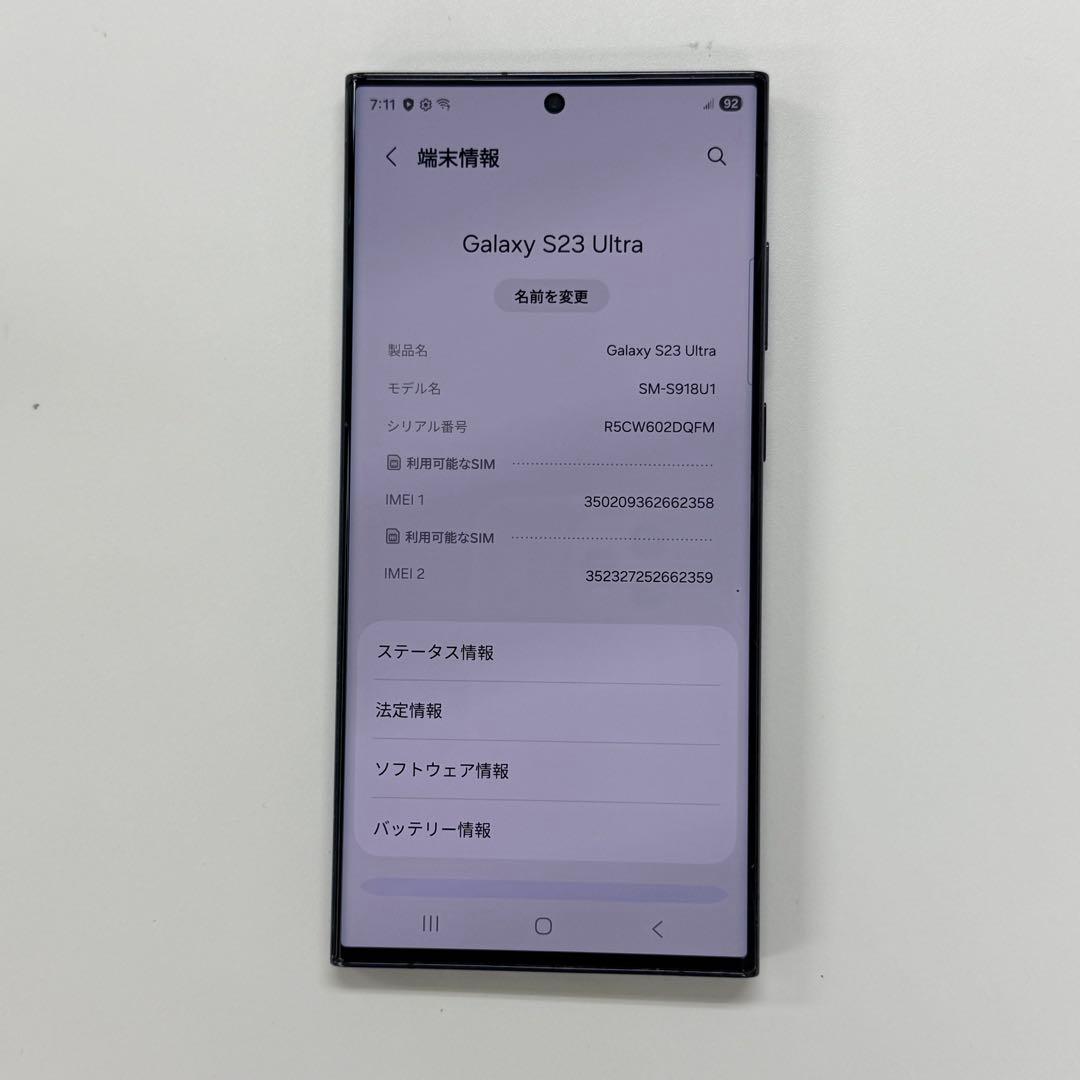 Samsung Galaxy S23 Ultra 256GB SIMフリー