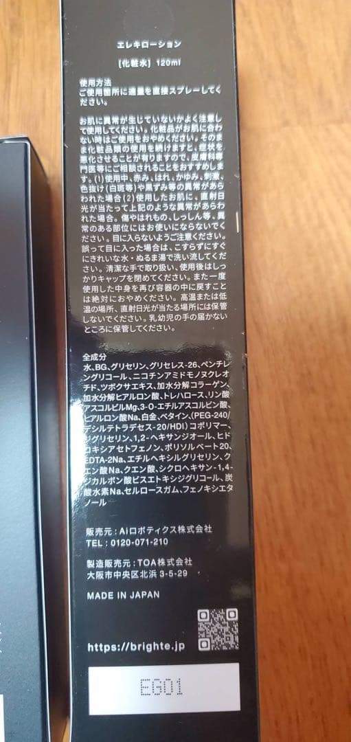 エレキ/brightom 電気ブラシ 豪華5点セッ