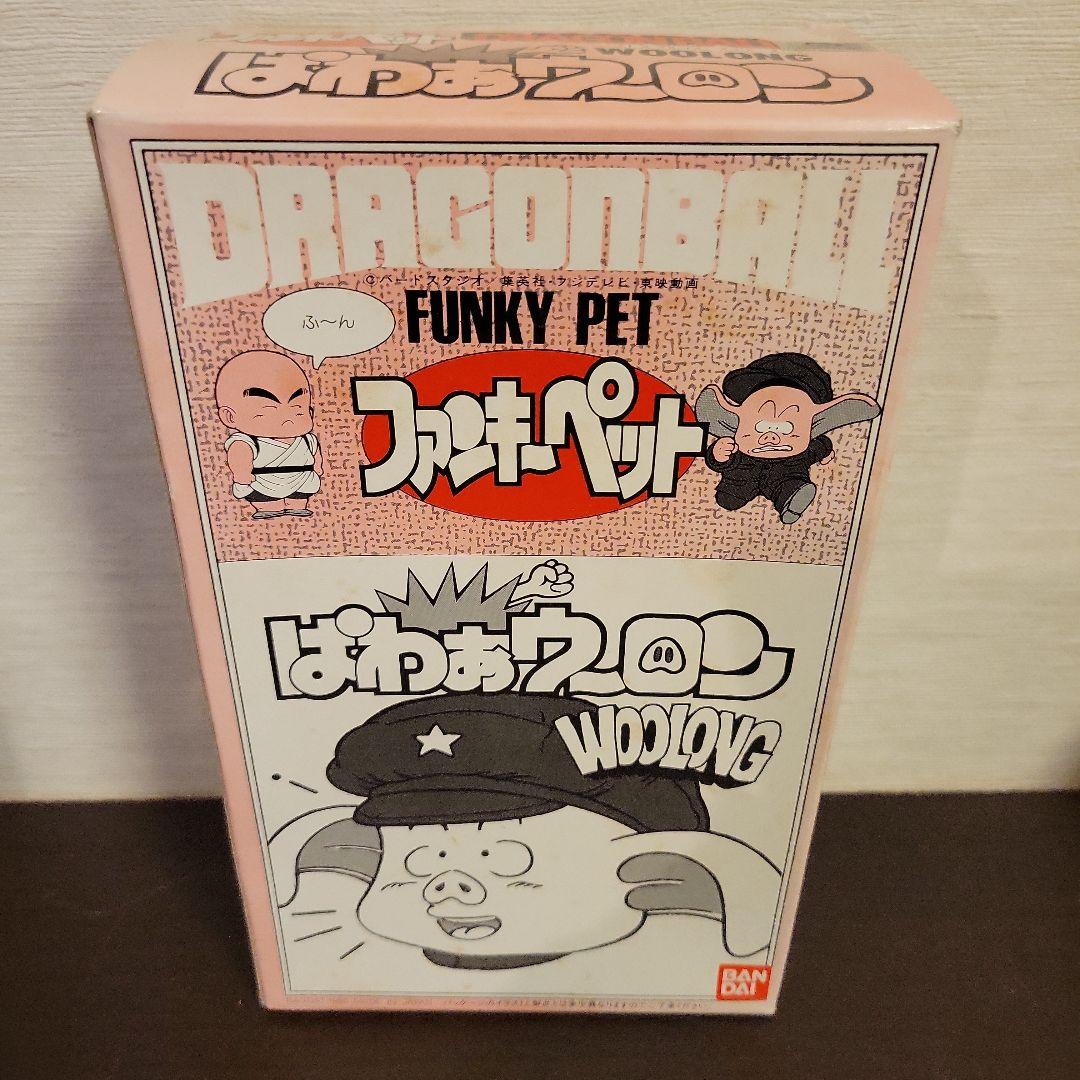 【美品】ドラゴンボール ファンキーペット ウーロン