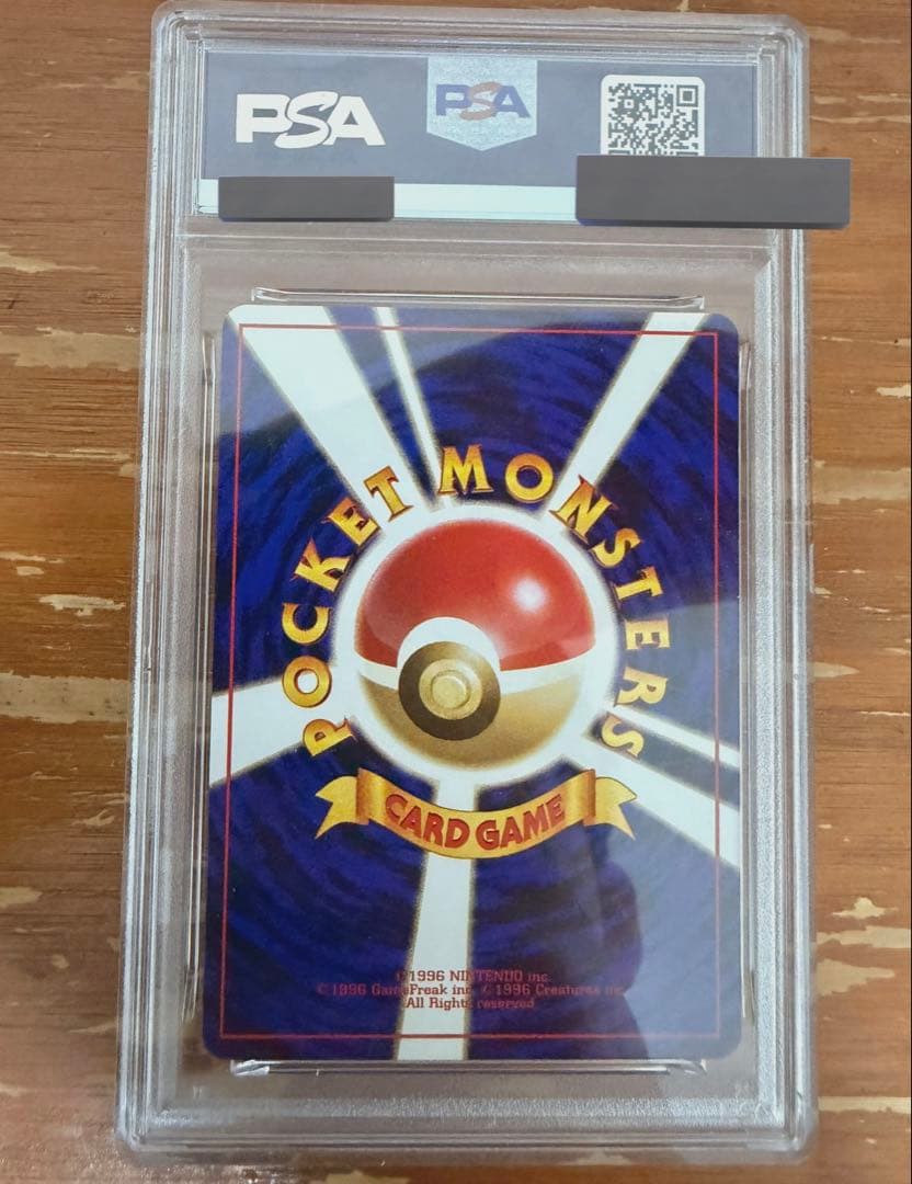 ポケモンカード きあいのハチマキ PSA10 旧裏 ポケモンのどうぐ