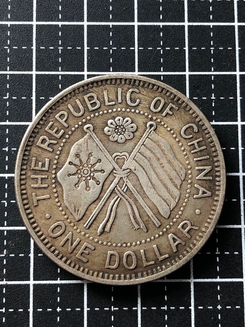 3858【中国・銀貨】1922年壹圓　　古銭　銀貨・希少