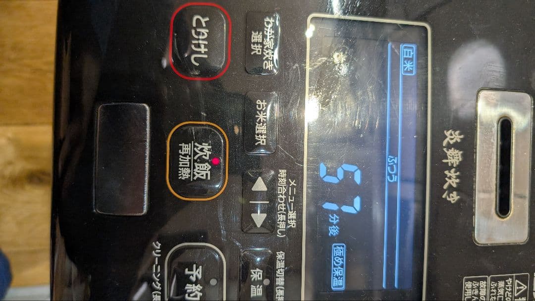 美品象印の家庭用圧力IH炊飯ジャー 「炎舞炊き」NW-KA10型