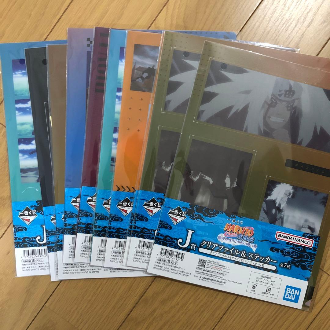 一番くじ NARUTO 疾風伝 輪廻の嘆きと平和の懸け橋 ラストワン賞 おまけ有