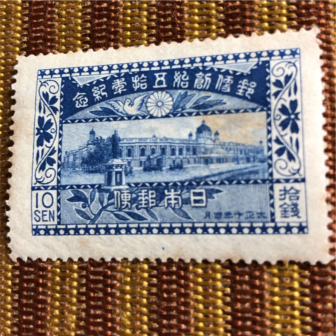 カタログ価8万円！極レア！裏糊ツヤピカ！ヒンジ跡無し！大正10年郵便創始50年！