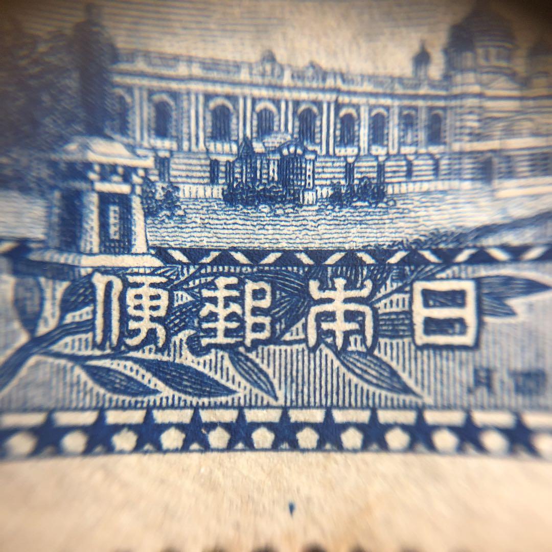 カタログ価8万円！極レア！裏糊ツヤピカ！ヒンジ跡無し！大正10年郵便創始50年！