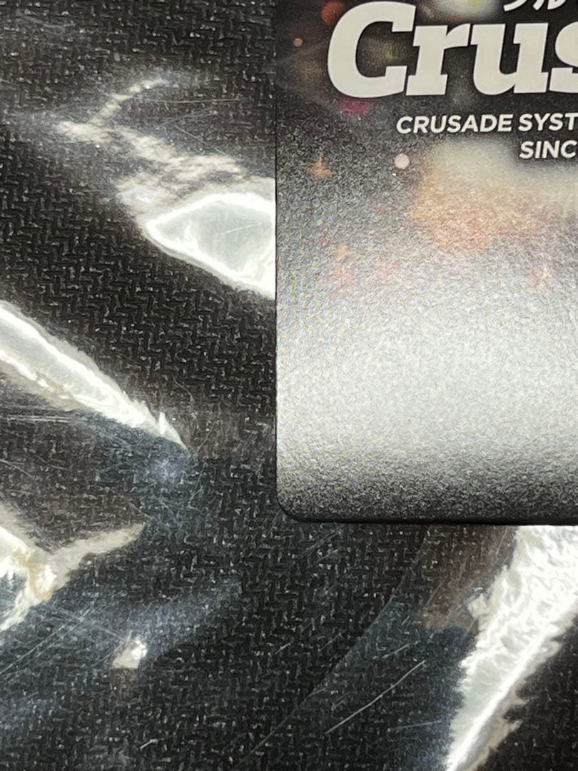 C.C. キャラクターカード Crusade MP 箔押しサイン(ゆかな)