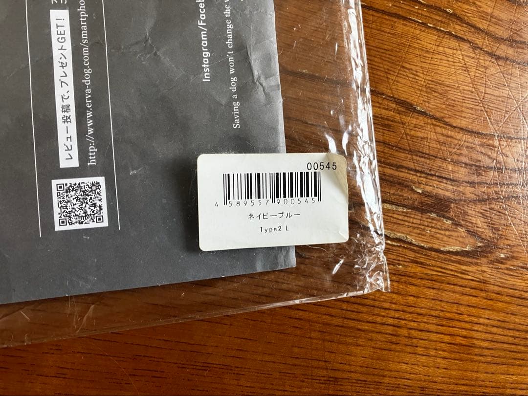 erva ドッグスリング　エルバ　2種　Lサイズ