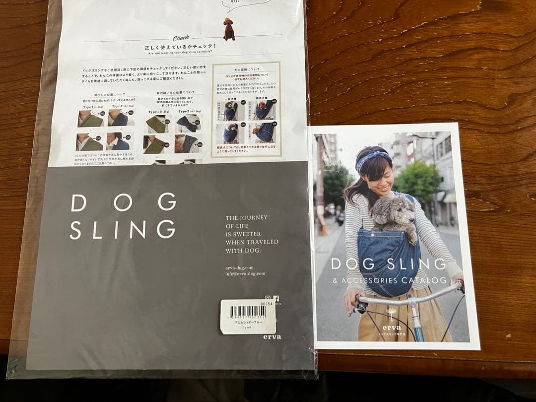 erva ドッグスリング　エルバ　2種　Lサイズ