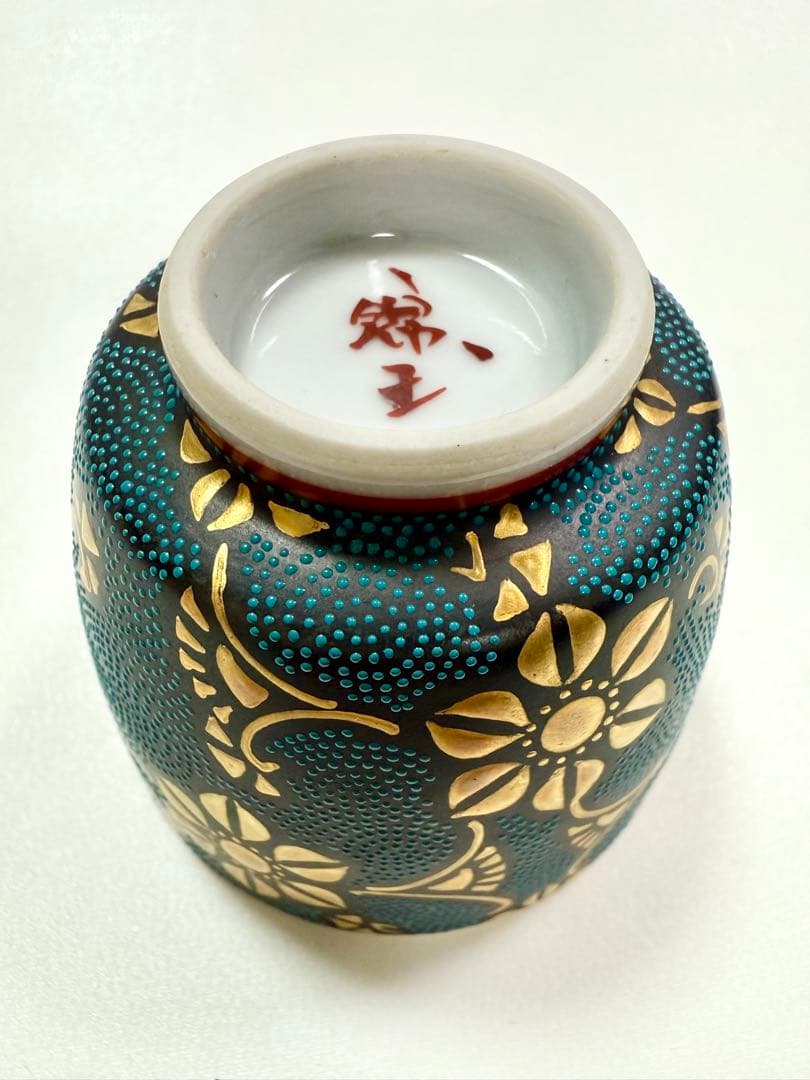 仲田錦玉　青粒唐草ぐい呑金彩　共箱、共布、栞