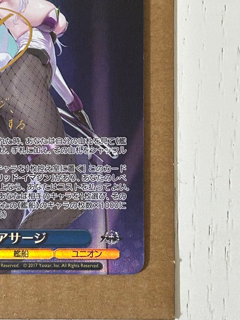 ヴァイス アズールレーン vol.2 キアサージ SP